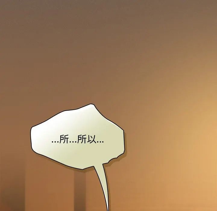 神圣陷阱第50話