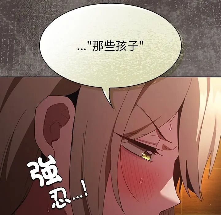 神圣陷阱第50話