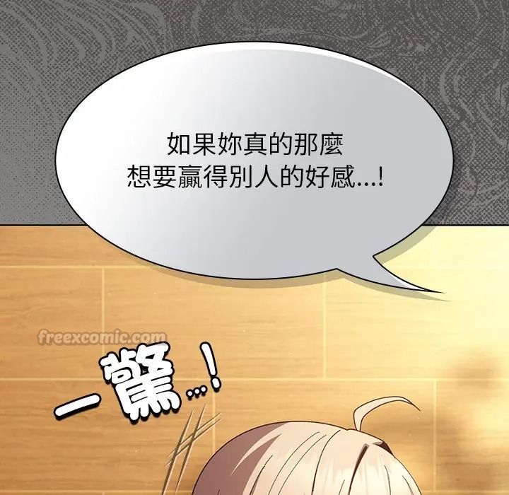 神圣陷阱第50話