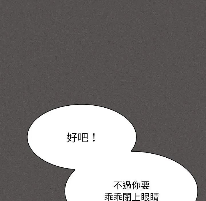 神圣陷阱第50話