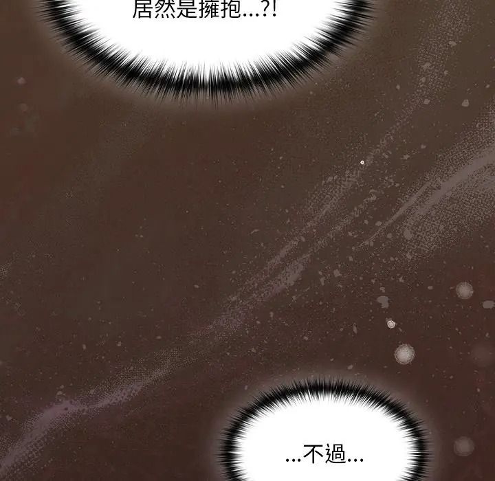 神圣陷阱第50話