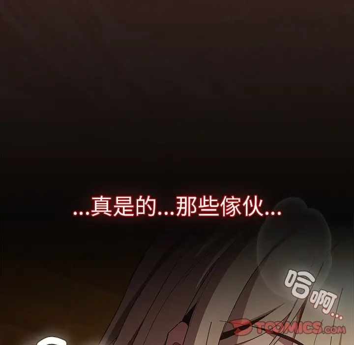 神圣陷阱第50話