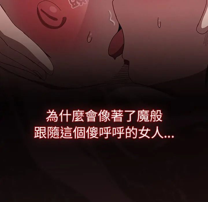 神圣陷阱第50話