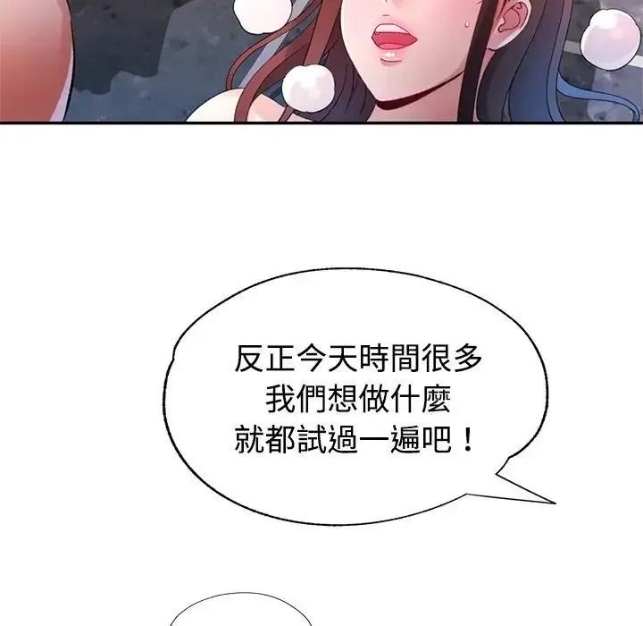 特别课程第28話