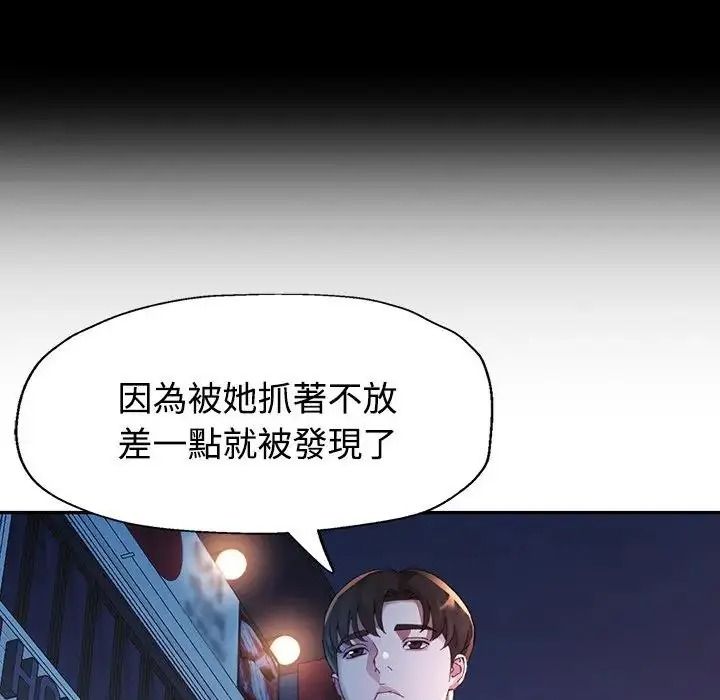 特别课程第28話