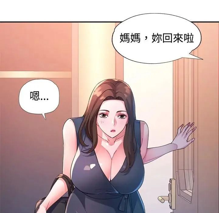 特别课程第28話