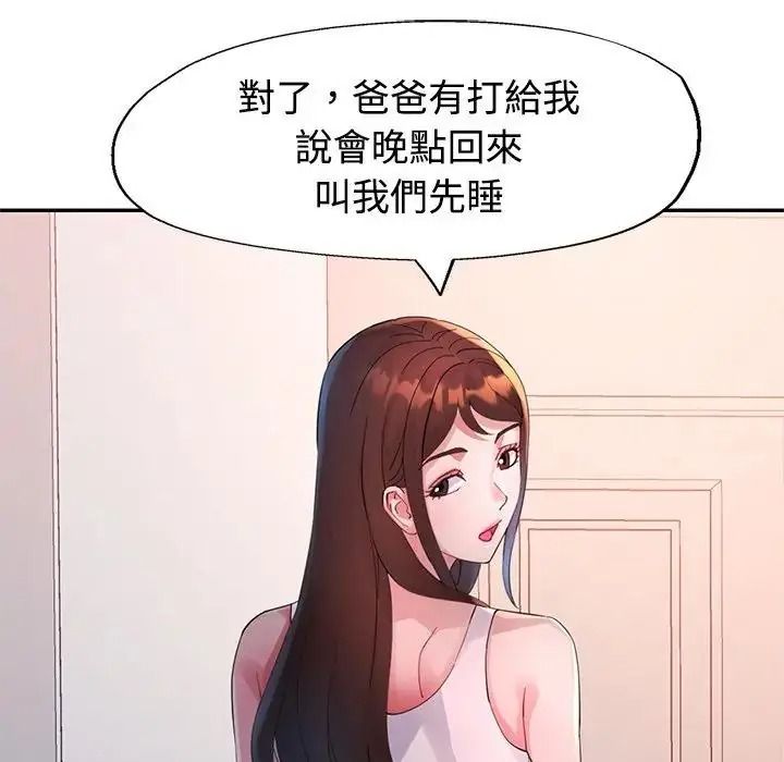 特别课程第28話
