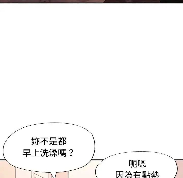 特别课程第28話