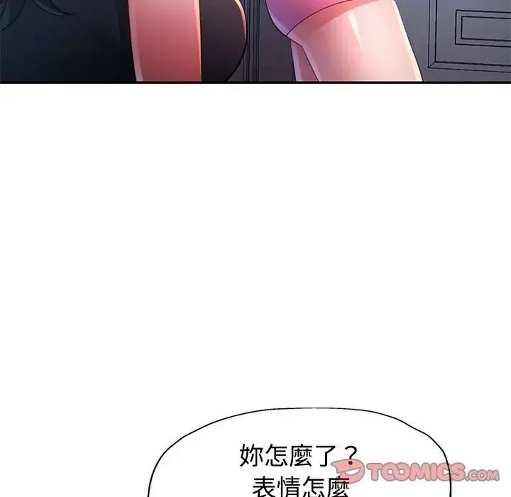 特别课程第28話