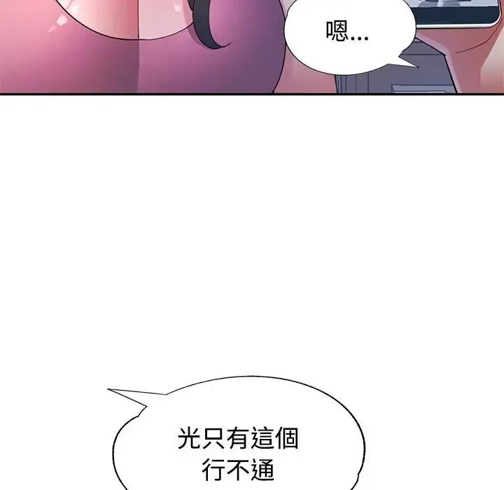 特别课程第28話