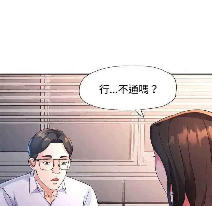特别课程第28話