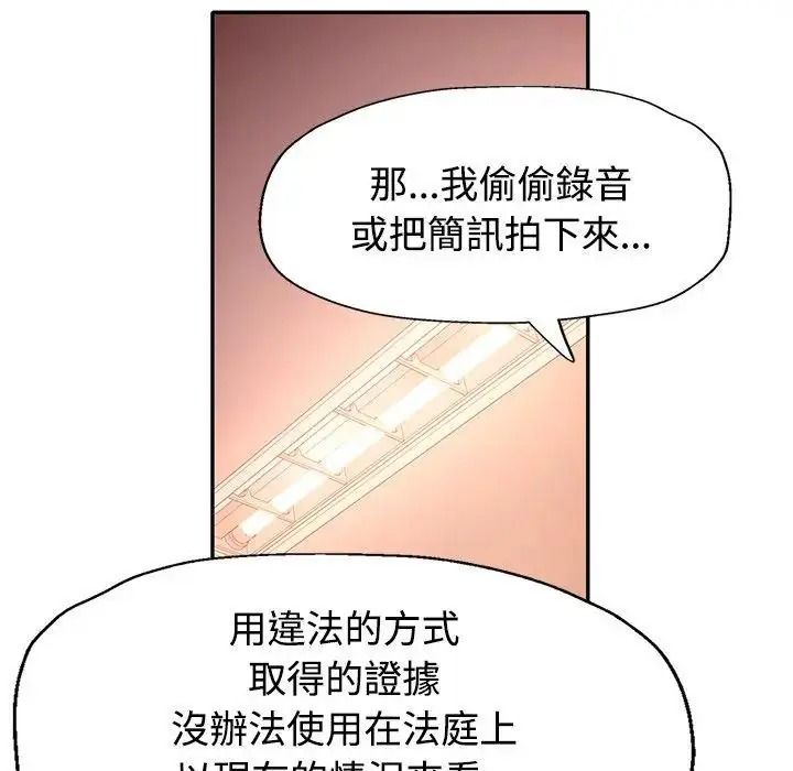 特别课程第28話