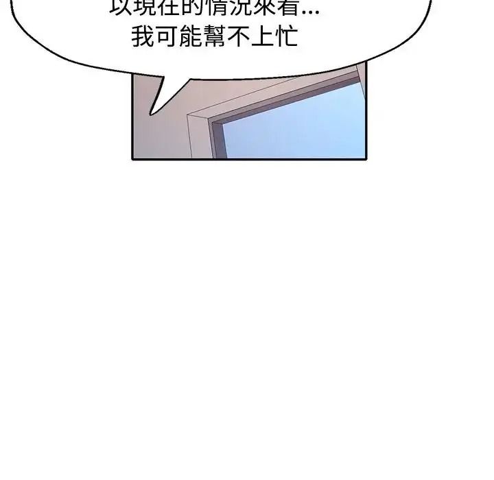 特别课程第28話