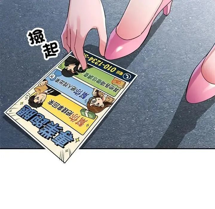 特别课程第28話