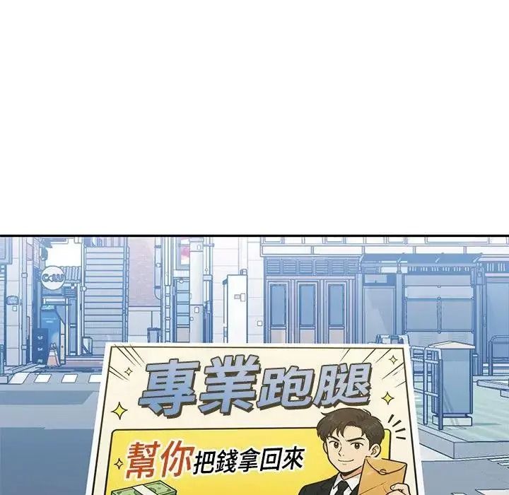 特别课程第28話