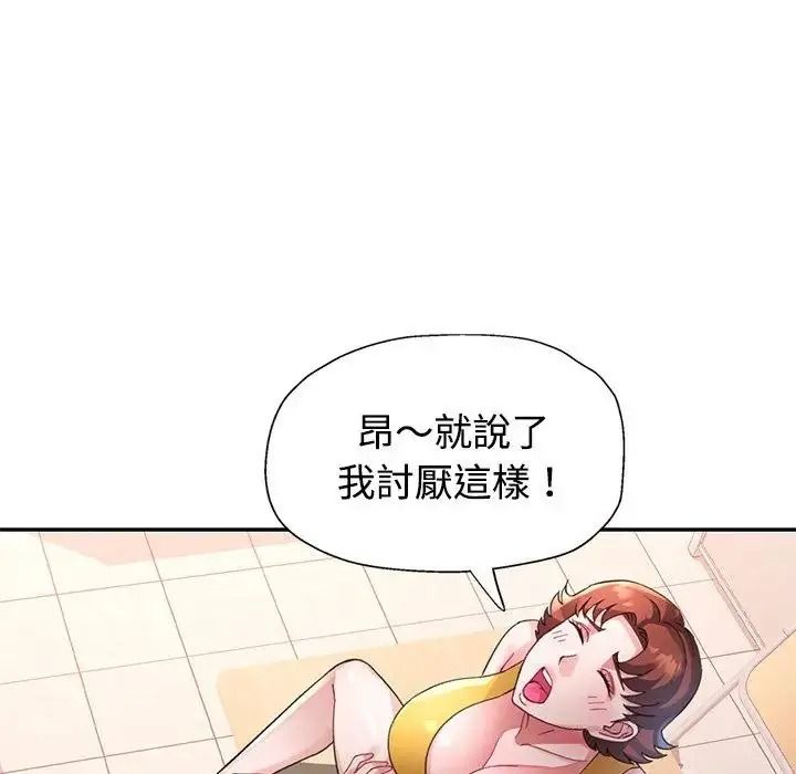 特别课程第28話