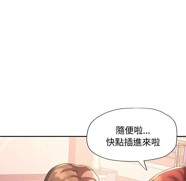 特别课程第28話