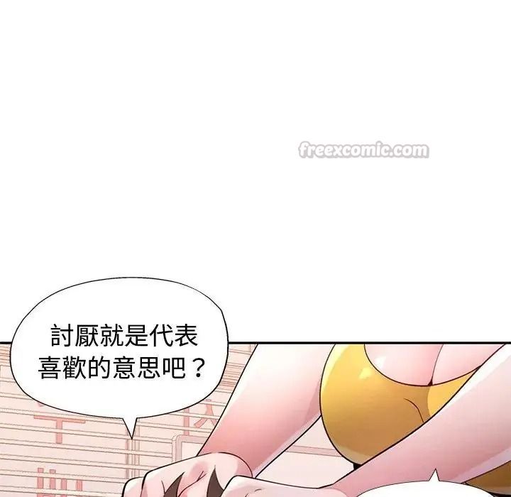 特别课程第28話
