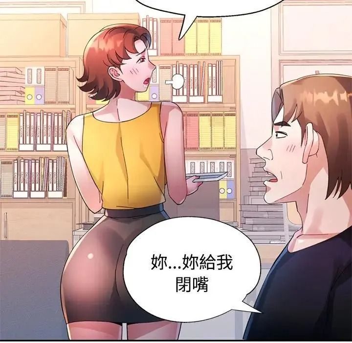 特别课程第28話