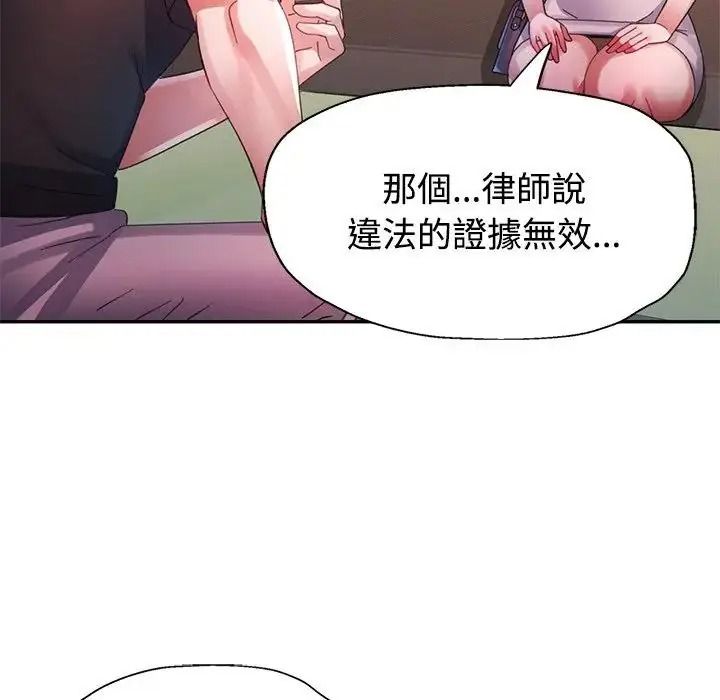 特别课程第28話