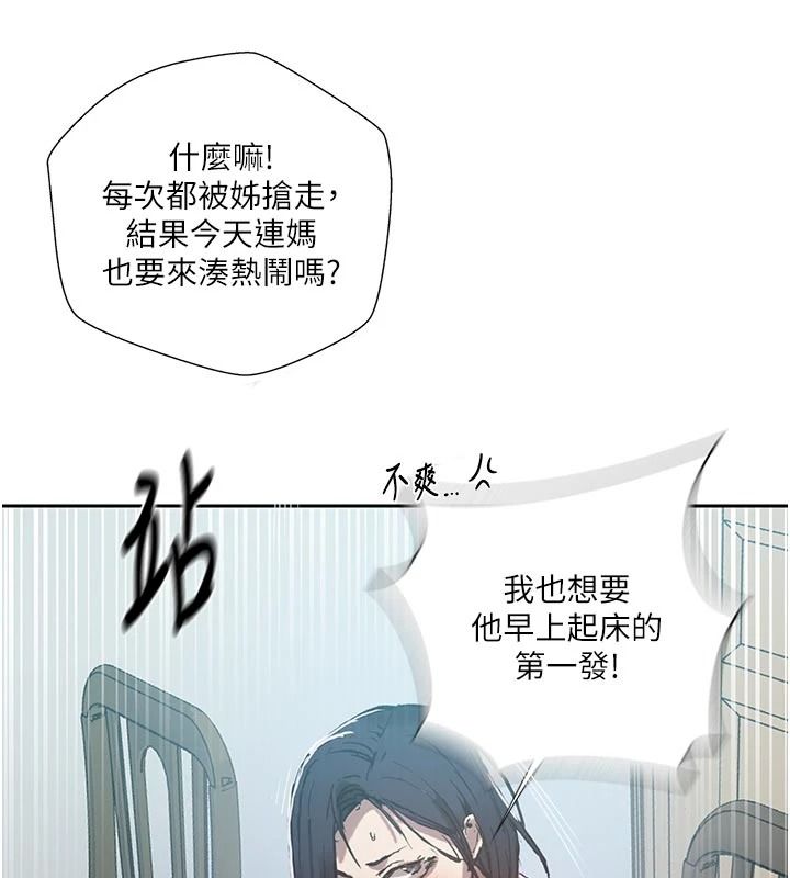 秘密教学第319話-已經熟到都出水了