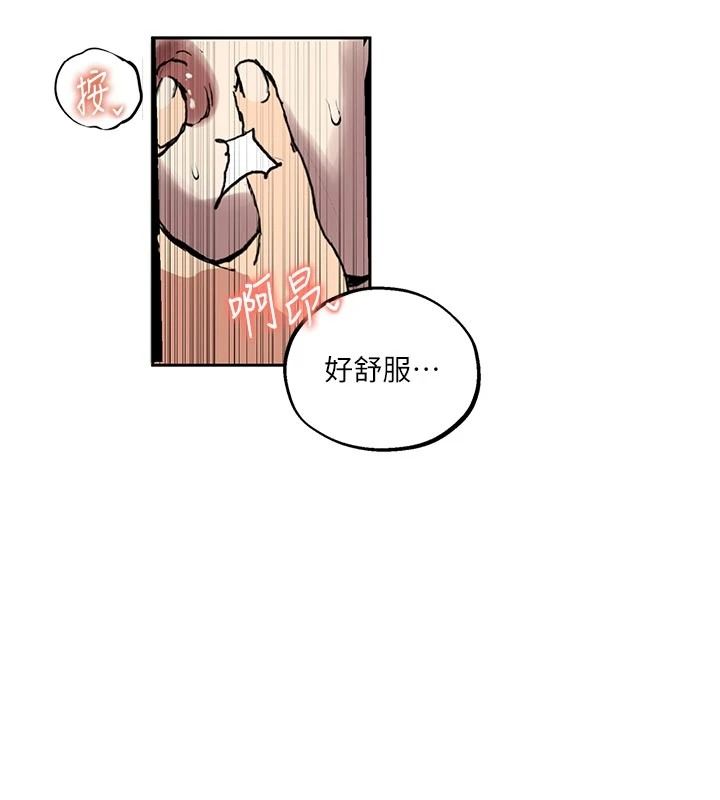 秘密教学第319話-已經熟到都出水了