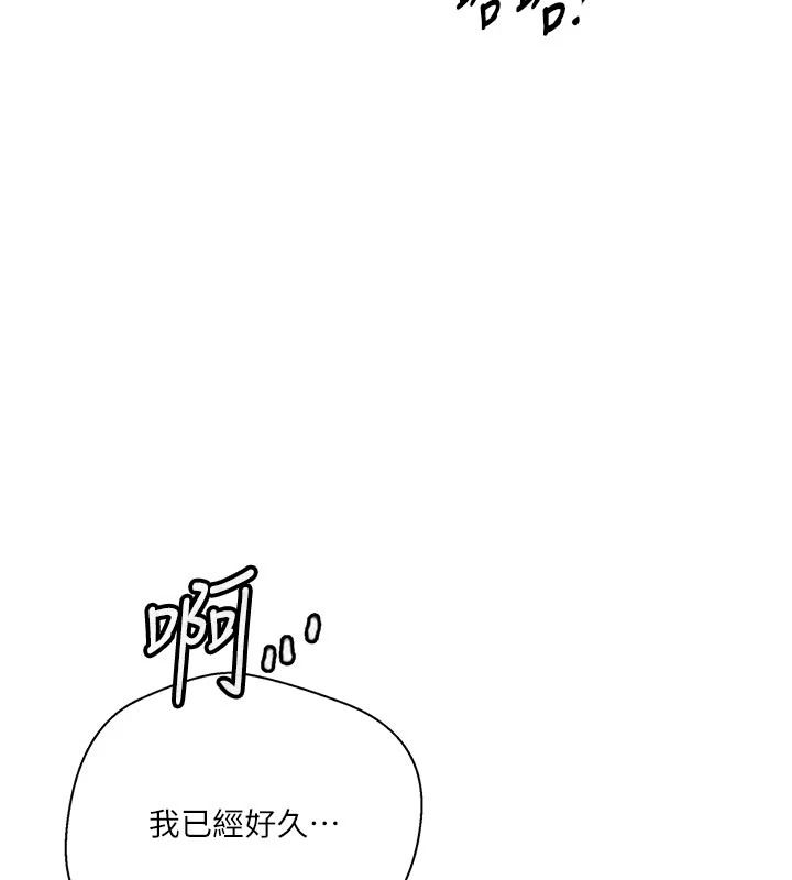 秘密教學第319話-已經熟到都出水了