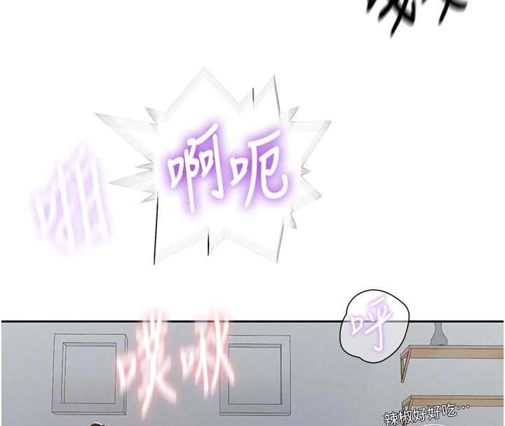 秘密教学第319話-已經熟到都出水了