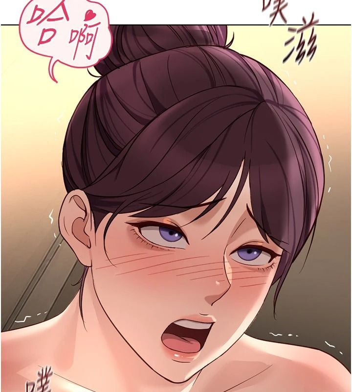 鲁蛇社畜的金手指第84話-帳篷裡有更「好吃」的