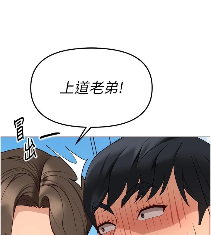 鲁蛇社畜的金手指第84話-帳篷裡有更「好吃」的