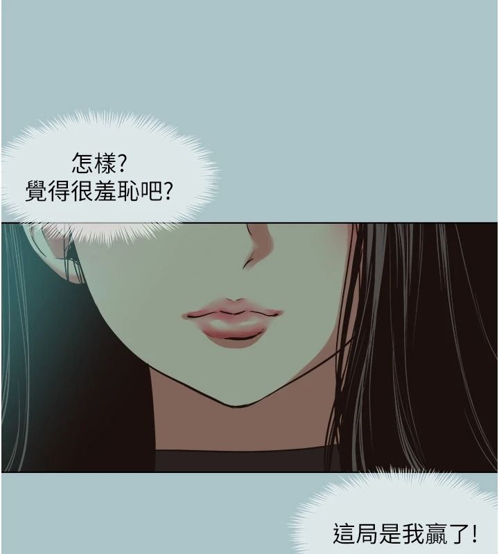 不要恋爱要打炮第57話-主導權之爭