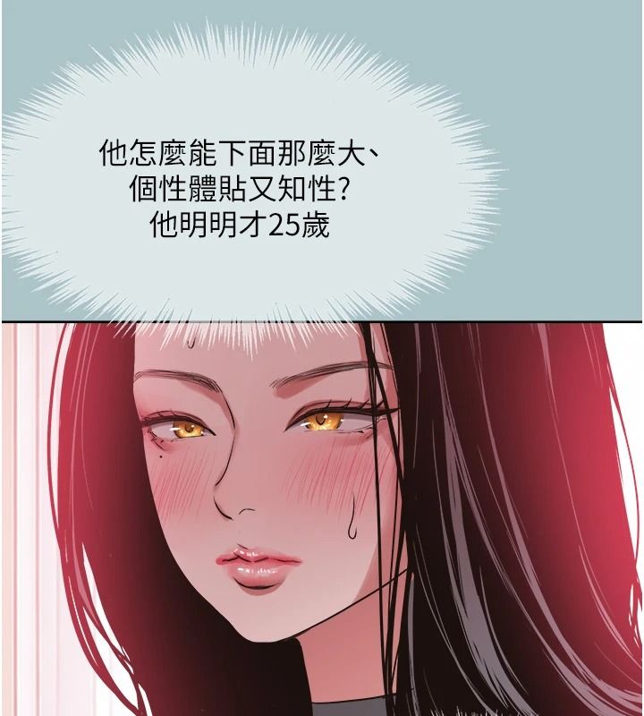 不要恋爱要打炮第57話-主導權之爭