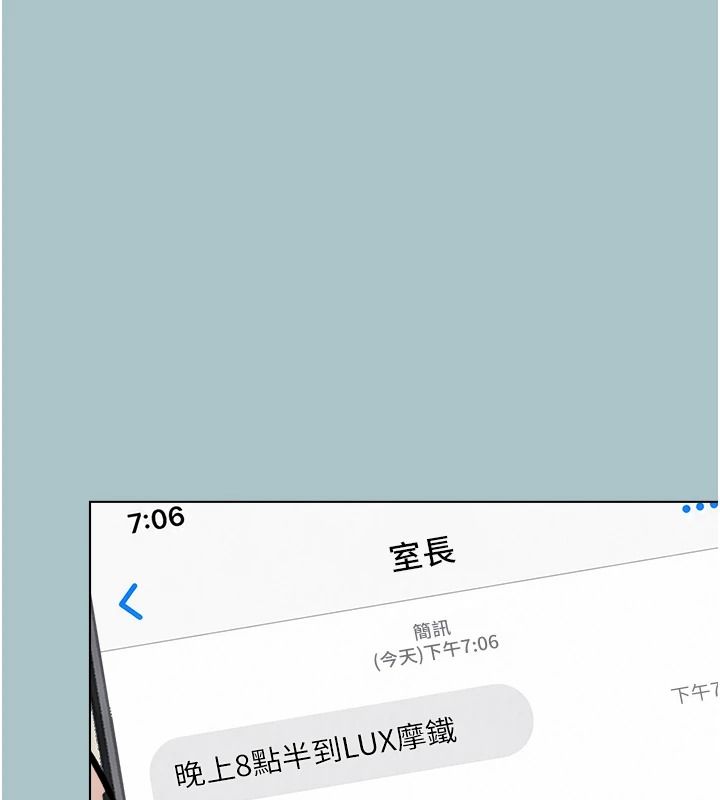 不要恋爱要打炮第57話-主導權之爭