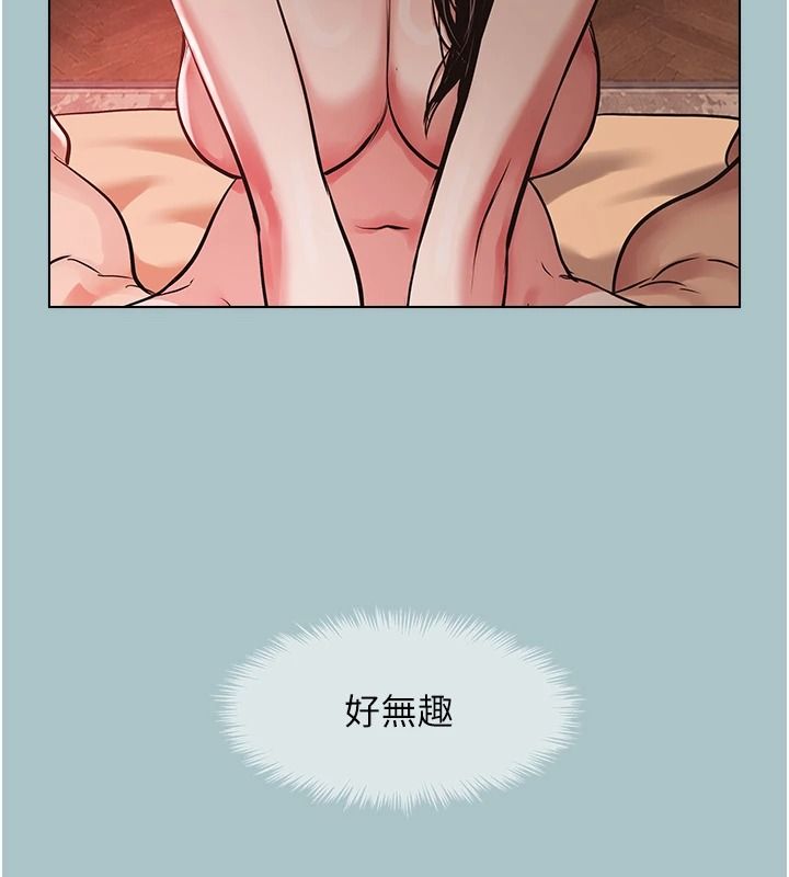 不要恋爱要打炮第57話-主導權之爭