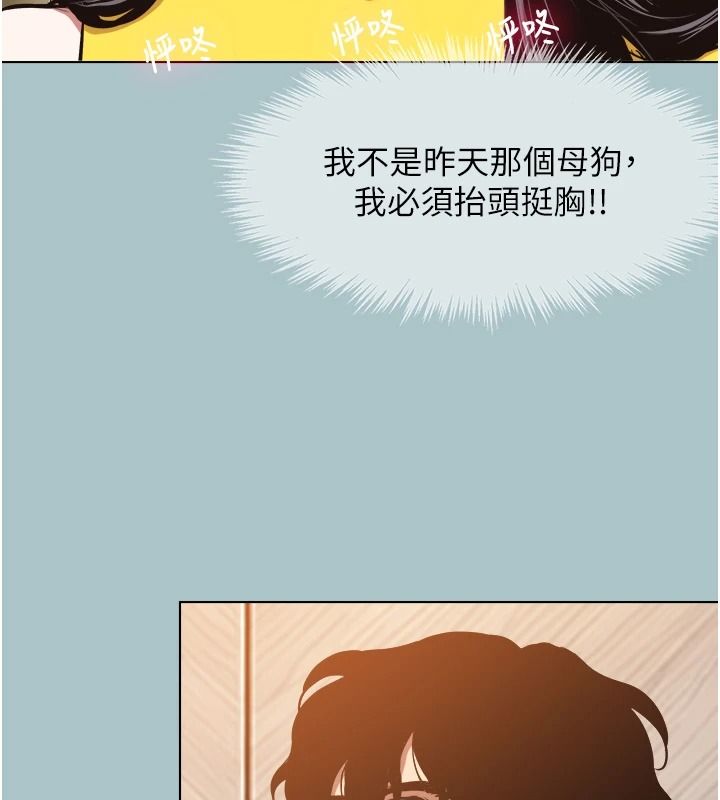 不要恋爱要打炮第57話-主導權之爭