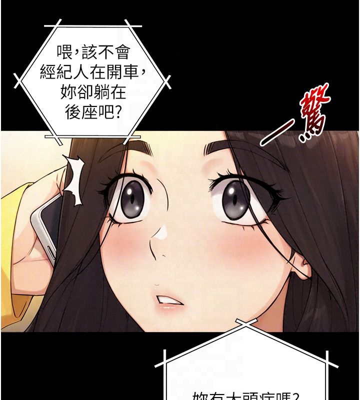 与生巨来第38話-我們不能越過那條線