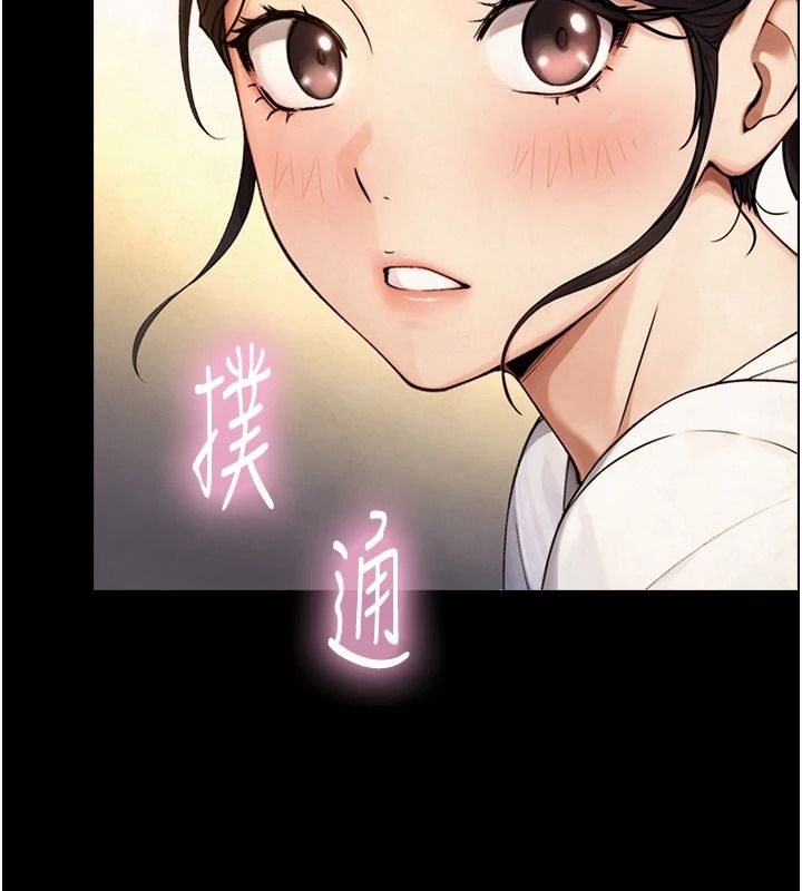 与生巨来第38話-我們不能越過那條線