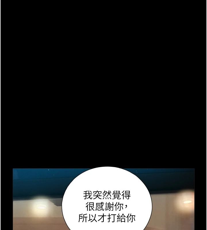 与生巨来第38話-我們不能越過那條線