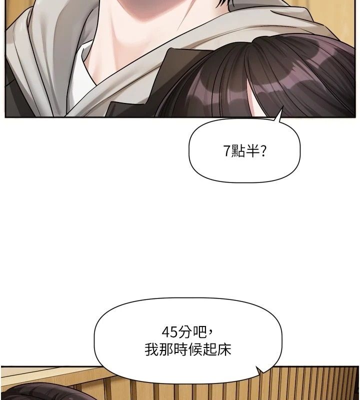 恋爱版本更新中第23話-公主專屬的晨間喚醒服務