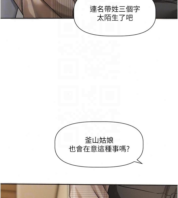 恋爱版本更新中第23話-公主專屬的晨間喚醒服務