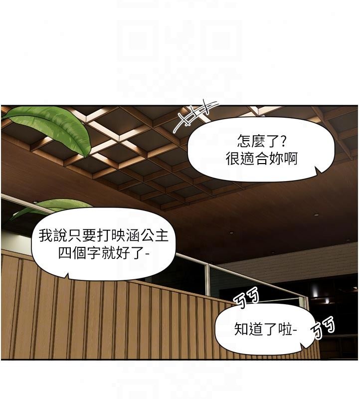 恋爱版本更新中第23話-公主專屬的晨間喚醒服務