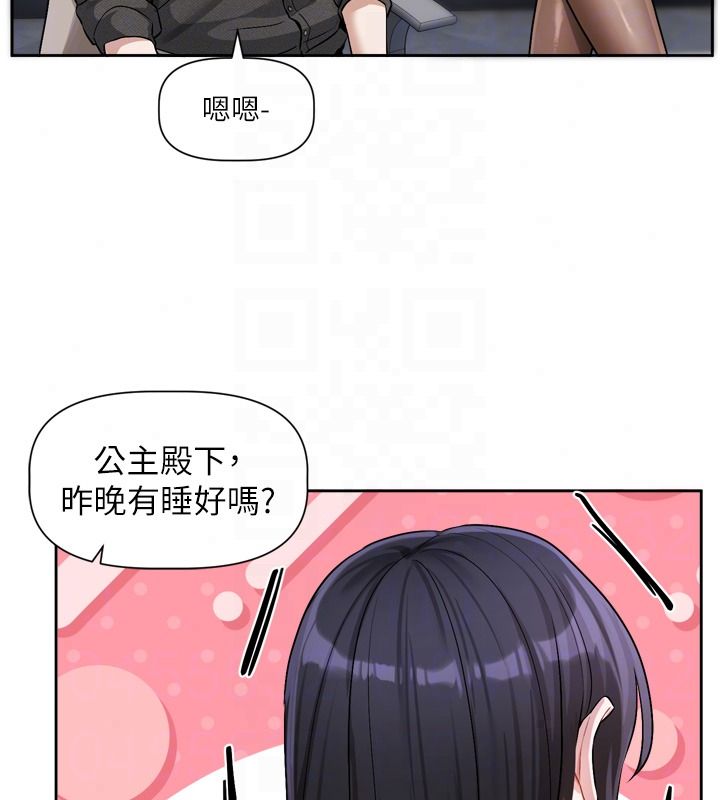 恋爱版本更新中第23話-公主專屬的晨間喚醒服務