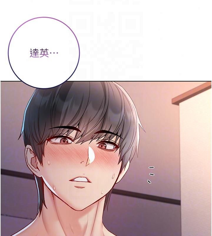 不純吸血鬼第31話-人家下面的嘴巴好餓♥