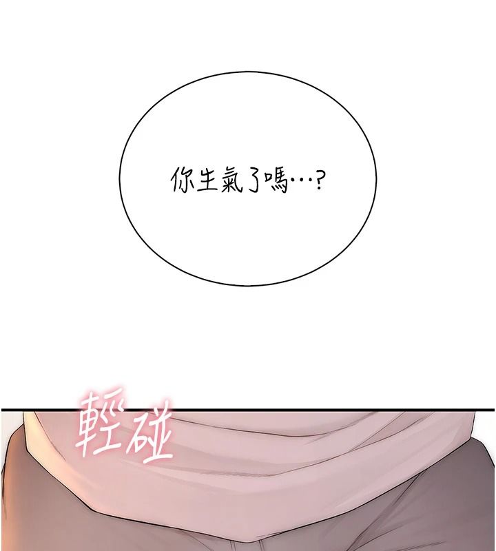 衣冠禽兽第10話-妳下面這麼敏感啊?