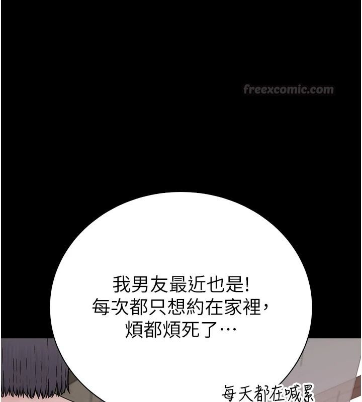 衣冠禽兽第10話-妳下面這麼敏感啊?