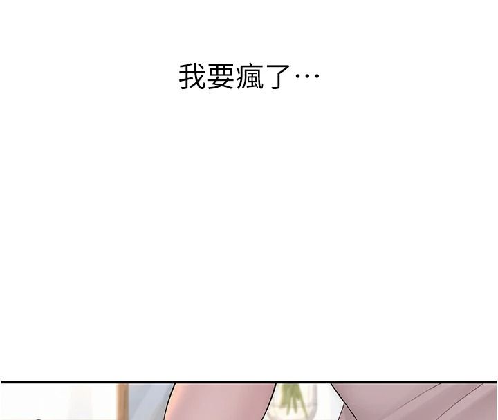 衣冠禽兽第10話-妳下面這麼敏感啊?