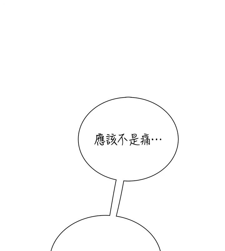 衣冠禽兽第10話-妳下面這麼敏感啊?