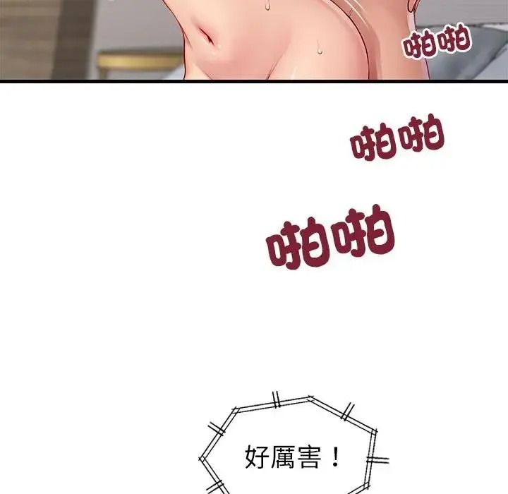 学姐的秘密特训第1话
