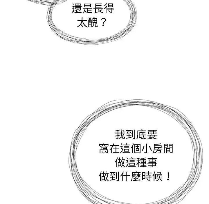 学姐的秘密特训第1话