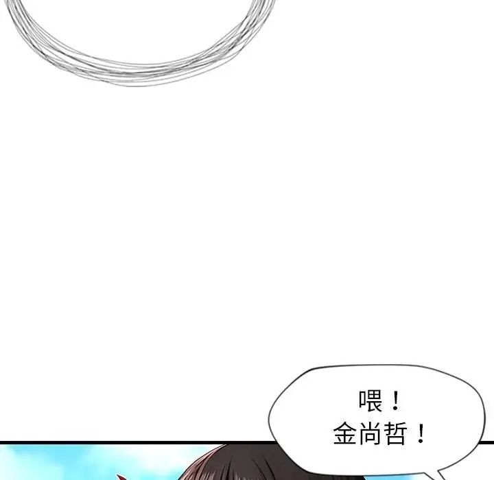 学姐的秘密特训第1话
